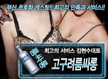 오피스타 | [고구려룸싸롱-김현수대표]