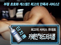 오피스타 | [카페인*하드터치룸-유대표]