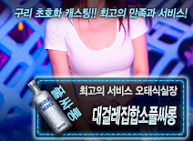 오피스타 | [대걸레집합소풀싸롱-오태식실장]