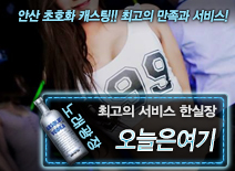 오피스타 | [오늘은여기-한실장]