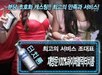 오피스타 | [재방문100%하이퍼블릭터치룸-조대표]