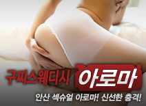 오피스타 | [안산건마-구찌스웨디시]