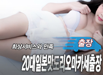 오피스타 | [안양출장-20대일본맛도리오마카세출장]