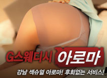 오피스타 | [선릉건마-G스웨디시]