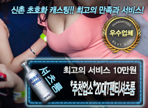 오피스타 | [*추천업소*20대T팬티셔츠룸-10만원]