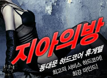 오피스타 | [동대문휴게텔-지아의방]