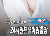 오피스타 | [의정부출장-24시일본넣어줘출장]