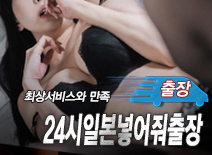오피스타 | [성남출장-24시일본넣어줘출장]