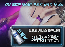 오피스타 | [24시극강수위유앤미-태현사장]