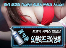 오피스타 | [90분하드코어상륙-민실장]