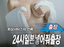 오피스타 | [부평출장-24시일본넣어줘출장]