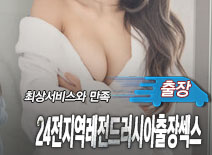 오피스타 | [동대출장-24전지역레전드러시아출장섹스]