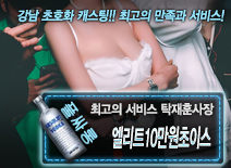 오피스타 | [엘리트10만원초이스-탁재훈사장]