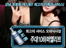 오피스타 | [주대10하퍼엘리트-오태식사장]