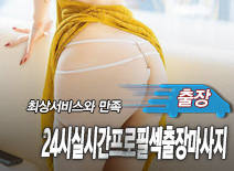 오피스타 | [강서출장-24시실시간프로필섹출장마사지]
