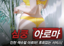 오피스타 | [인천건마-심쿵]