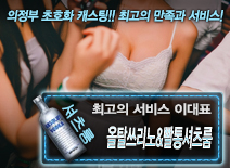 오피스타 | [올탈쓰리노&빨통셔츠룸-이대표]