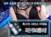 오피스타 | [더러운수위3NO&빨통셔츠룸-이대표]