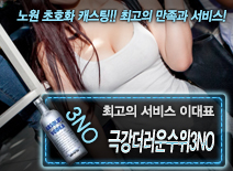 오피스타 | [극강더러운수위3NO-이대표]