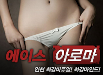 오피스타 | [인천건마-에이스]