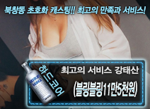 오피스타 | [(블링블링11만5천원)-강태산]