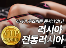 오피스타 | [수원출장-전통러시아]