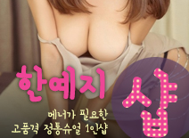 오피스타 | [수원건마-한예지1인샵]