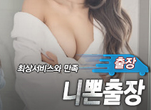 오피스타 | [은평출장-니뽄출장]