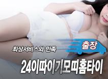 오피스타 | [천안출장-24이따이기모띠홈타이]