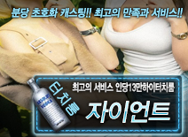 오피스타 | [자이언트-인당13만하이터치룸]