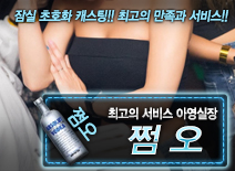 오피스타 | [쩜오-아영실장]