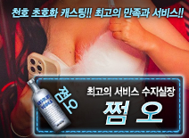 오피스타 | [쩜오-수지실장]