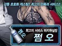 오피스타 | [쩜오-하지원실장]