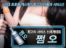 오피스타 | [쩜오-신셰계대표]