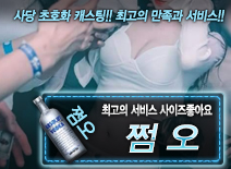 오피스타 | [쩜오-사이즈좋아요]