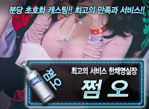 오피스타 | [쩜오-한채영실장]