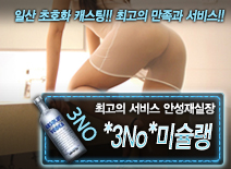 오피스타 | [*3No*미슐랭-안성재실장]