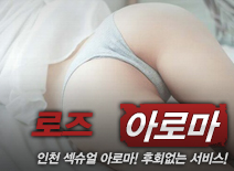 오피스타 | [인천건마-로즈]