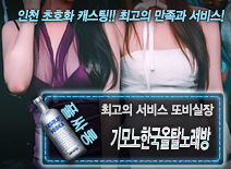 오피스타 | [기모노한국올탈노래방-또비실장]