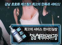 오피스타 | [*강남*매직미러야구장-한지민실장]