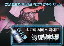 오피스타 | [인당13만하이터치룸-하대표]