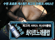 오피스타 | [화이트노래클럽-러시아클럽]