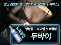 오피스타 | [두바이-성정동프리미엄노래클럽]