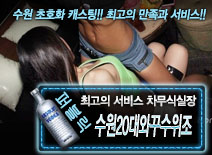 오피스타 | [수원20대와꾸수위조-차무식실장]