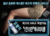 오피스타 | [*1인15만*섹시터치룸-픽업가능]