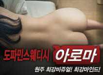 오피스타 | [원주건마-도파민스웨디시]