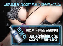 오피스타 | [신림하퍼퍼블릭일등-신림행배]