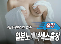 오피스타 | [강서출장-일본노예녀섹스출장]