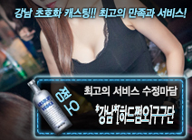 오피스타 | [*강남*[하드쩜오]구구단-수정마담]