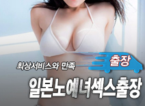 오피스타 | [수원출장-일본노예녀섹스출장]